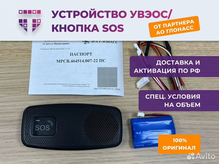 Тревожная кнопка увэос 7.22