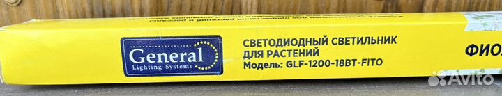 Светодиодный светильник для растений