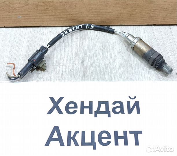 Лямбда-зонд 1.5л бензин Hyundai Accent,1996г
