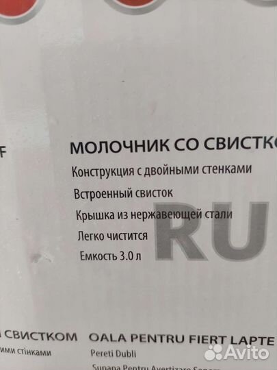 Молочник со свистком