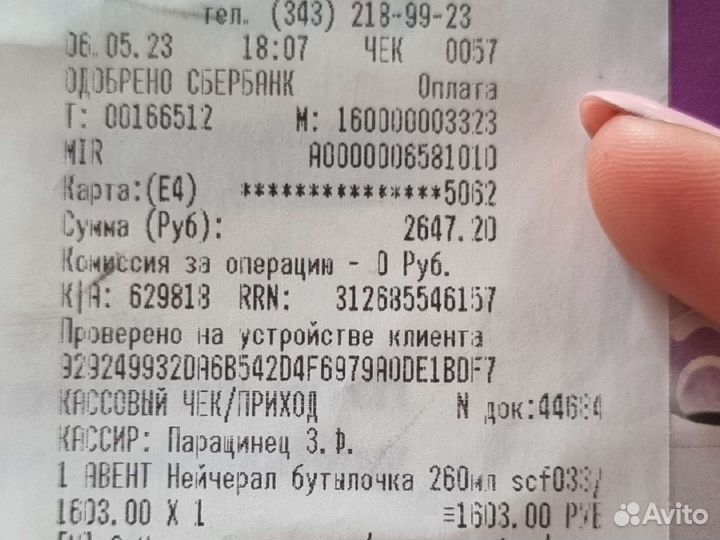 Бутылочки avent natural 260