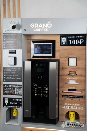 Кофейня самообслуживания grandcoffee premium ultra