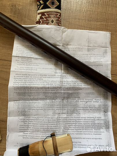 Армянский дудук