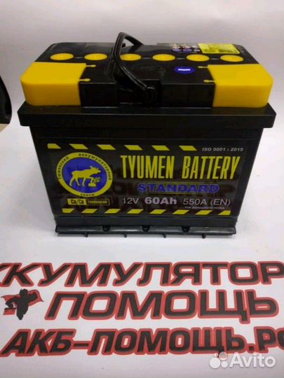 Аккумулятор 60ач бу