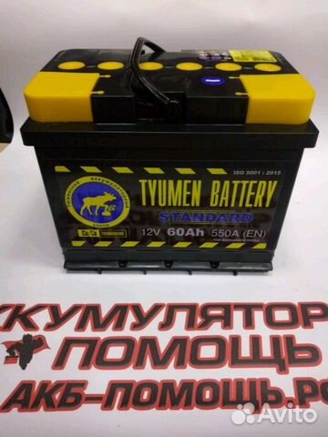 Аккумулятор 60ач бу