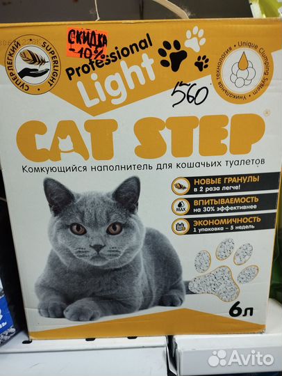 Наполнители для кошек