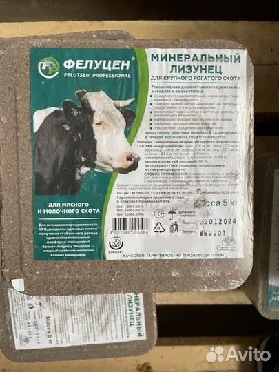 Фелуцен для Животных и Птиц в м-не 