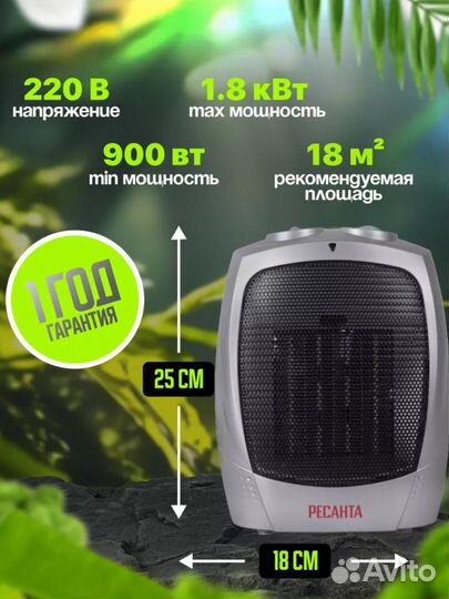 Новый обогреватель тепловентилятор