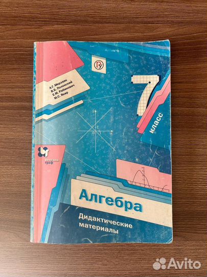 Дидактические материалы алгебра, геометрия