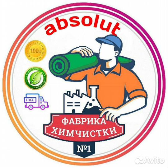 Стирка чистка ковров на оборудовании
