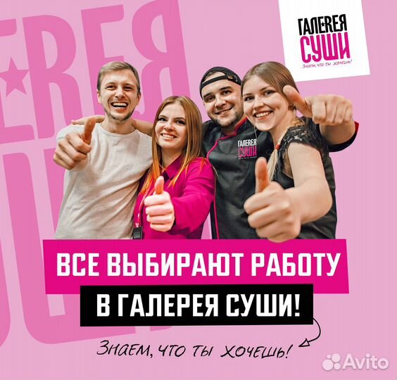 Комплектовщик заказов в ресторан