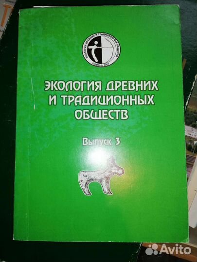 Книги по археологии, истории, этнографии