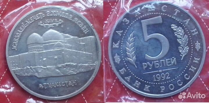 Россия. Юбилейные рубли. Пруф