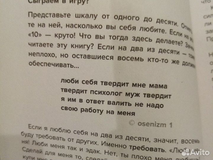 Роман с самим собой. Т. Мужицкая