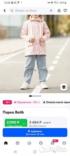 Новая парка (ветровка) для девочки