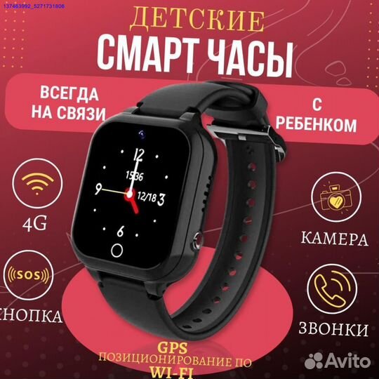 Смарт часы детские с 4g sim-картой, GPS