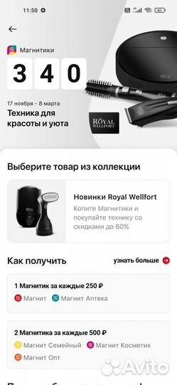 Купоны нa cкидку в мaгaзинах сетей магнит