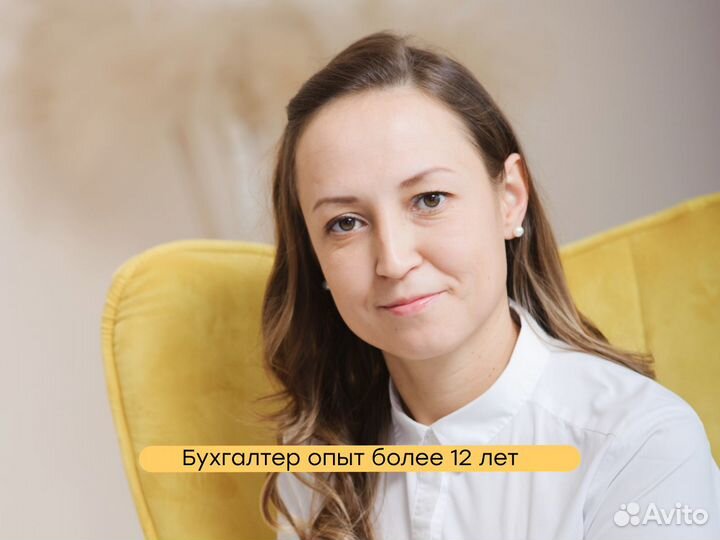 Бухгалтерские услуги / Бухгалтер удаленно