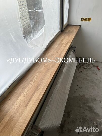 Подоконники деревянные гарантия замер любой цвет