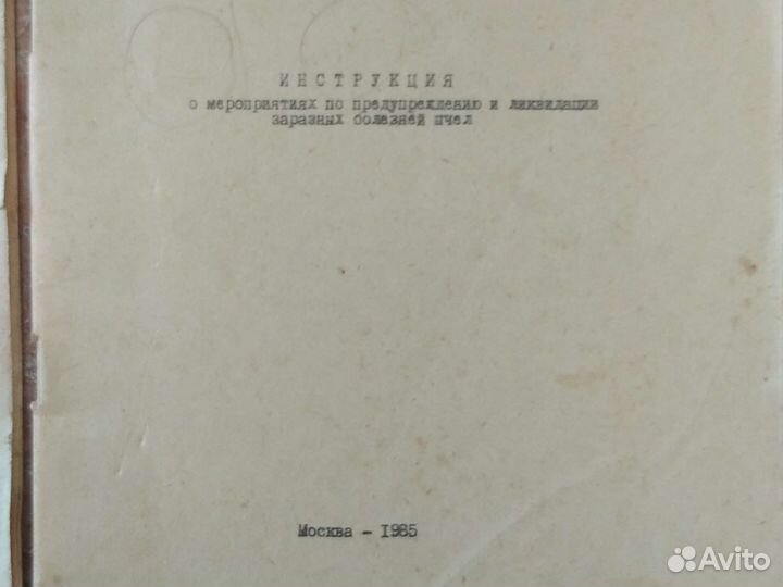 Книги по пчеловодству