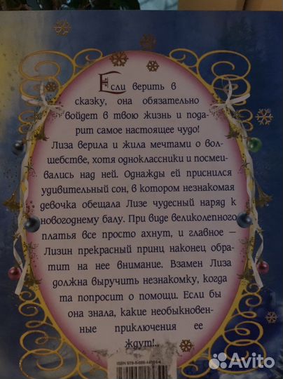 Книга для детей