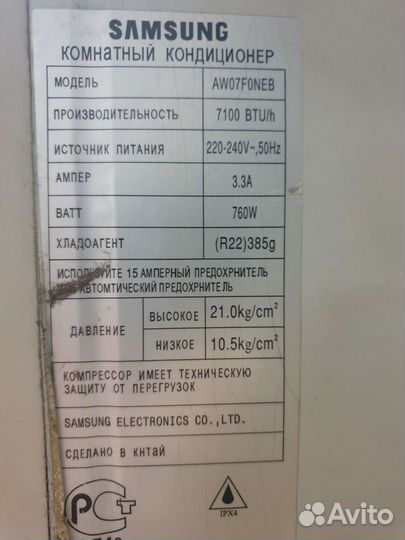 Оконный кондиционер бу