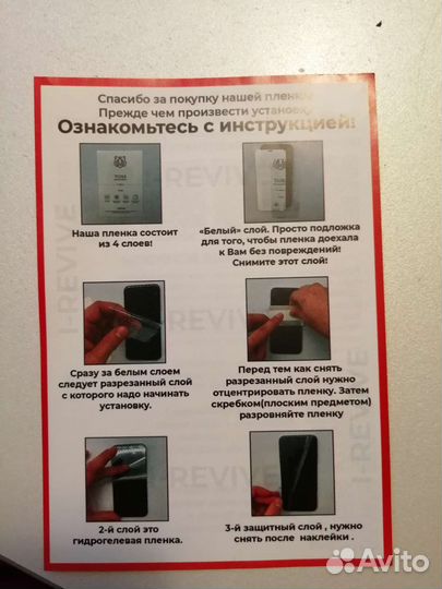 Гидрогелевая плёнка на планшет dexp ursus kx210ava