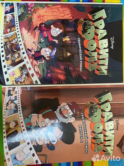 Гравити Фолз графический роман (комиксы)