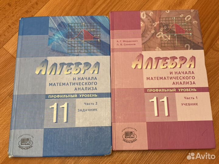 Учебники 10-11 класс