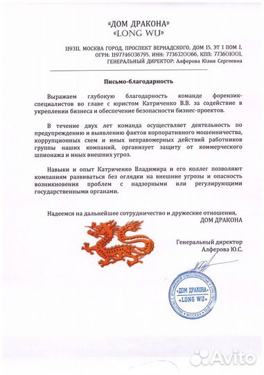 Юрист. Услуги юриста. Юридические услуги