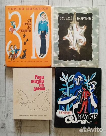 Детские книги сказки СССР