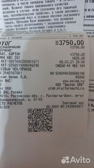 Массажер для тела