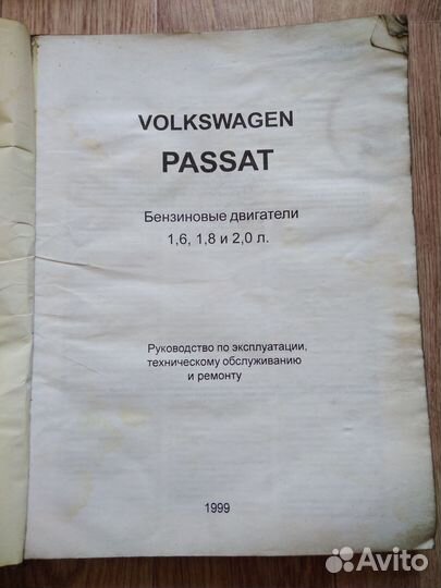 Руководство по ремонту и эксплуатации VW Passat 88