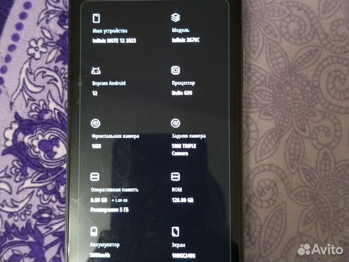 Infinix Note 12 (2023), 8/128 ГБ