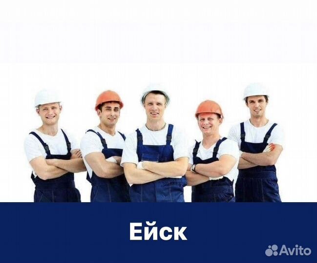 Грузчики и Разнорабочие