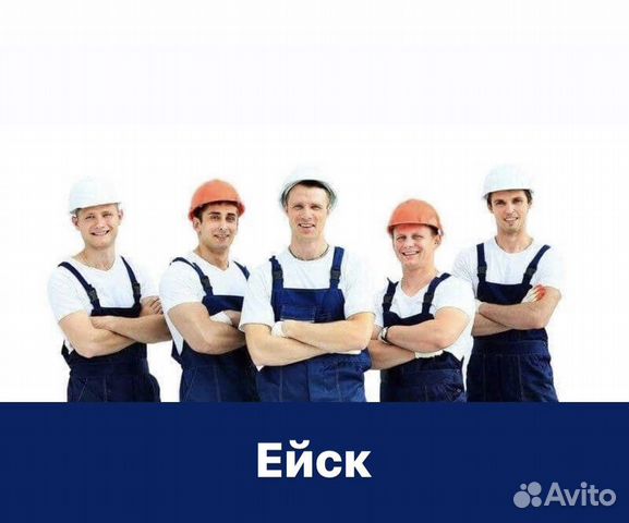 Грузчики и Разнорабочие