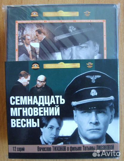 Семнадцать мгновений весны (6 DVD)