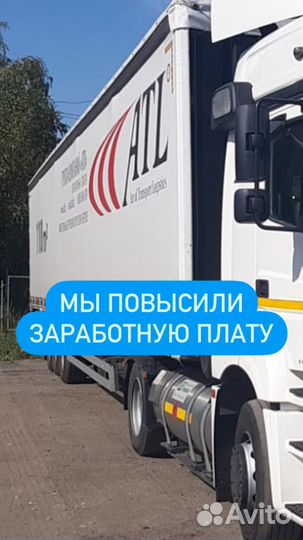 Водитель категории Е