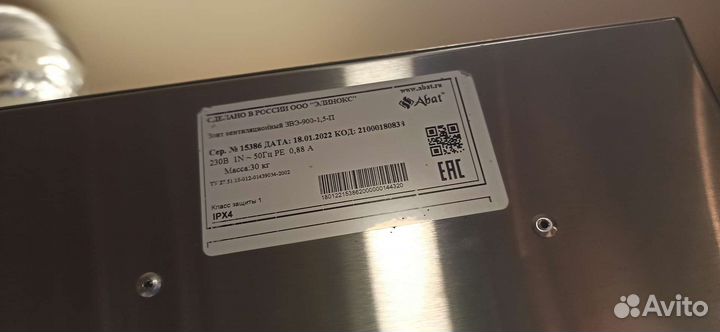 Вытяжной зонд