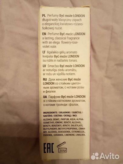 Духи женские