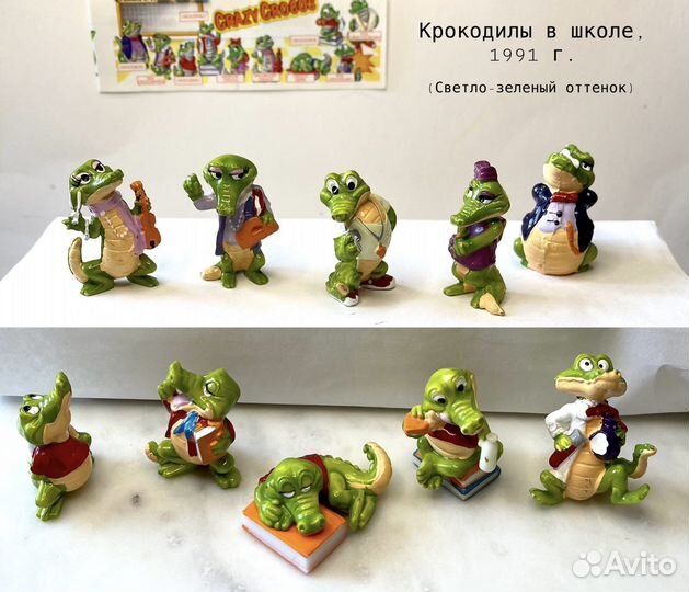 Крокодилы в школе, 1991 г. Киндер 90-х серия