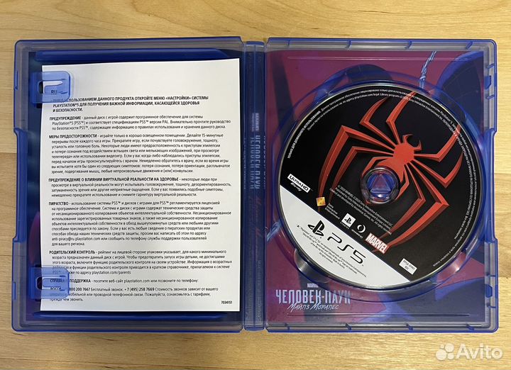 Spider man miles morales ps5