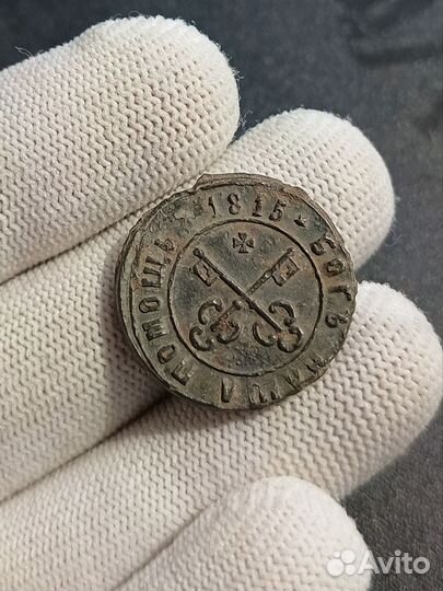 Набор царских свинцовых пломб