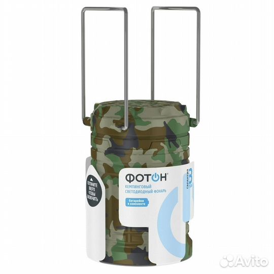 Фонарь светодиодный фотон С-450 кемпинговый