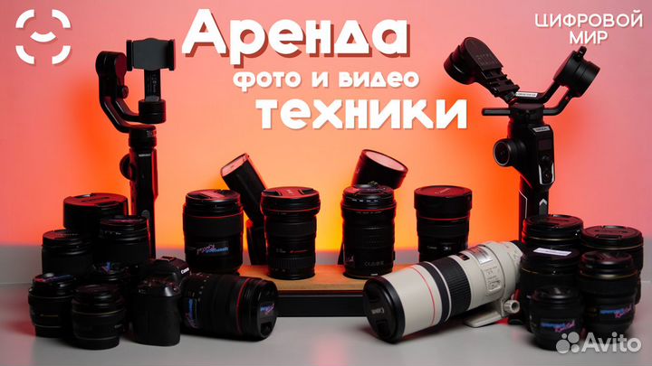 Аренда Canon Mount Adapter EF-EOS R