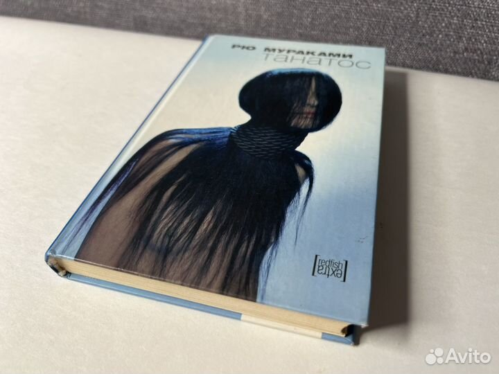 Книги Рю Мураками