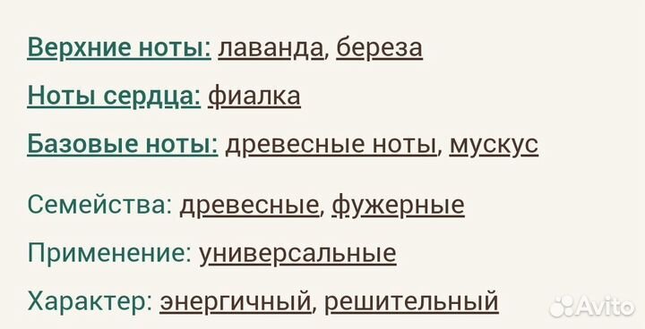 Boss Bottled Night Hugo Boss для мужчин