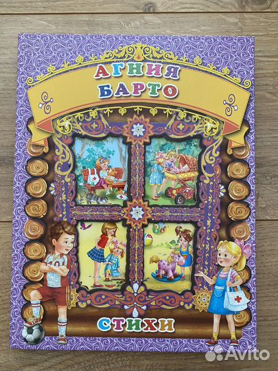 Книги для детей разные