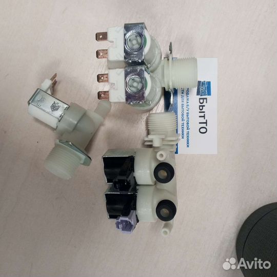 Наливной клапан стиральной машины