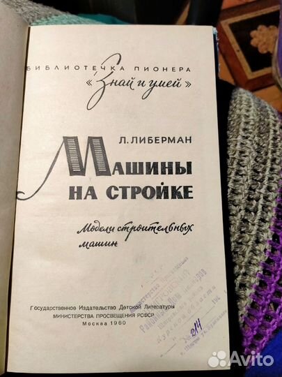 Книга 1960 г